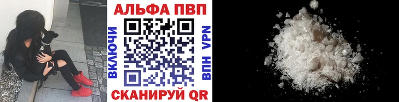 Альфа ПВП крисы CK  Купить где  Мосальск 