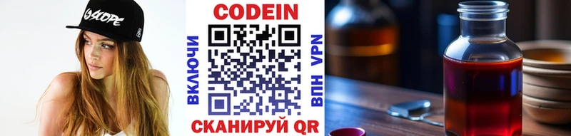 Кодеиновый сироп Lean Purple Drank  Купить где  Мосальск 