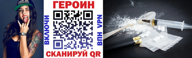 ГЕРОИН хмурый  Купить закладки  Мосальск 