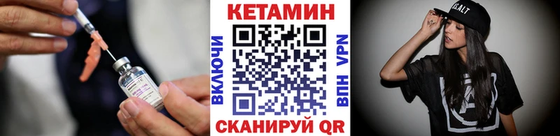 КЕТАМИН ketamine  Купить  Мосальск 