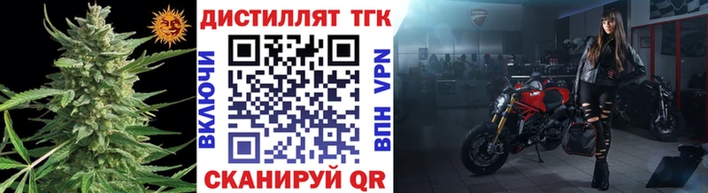 Дистиллят ТГК THC oil  Купить где  Мосальск 