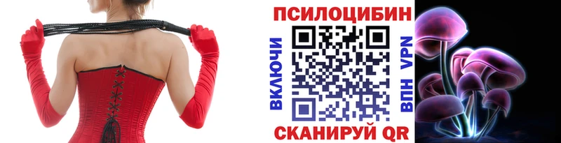 Галлюциногенные грибы мухоморы Купить где Мосальск